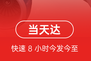 温州航空货运航空货运公司【机场