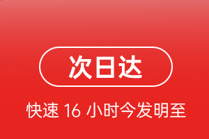 温州航空货运航空货运 航空货运
